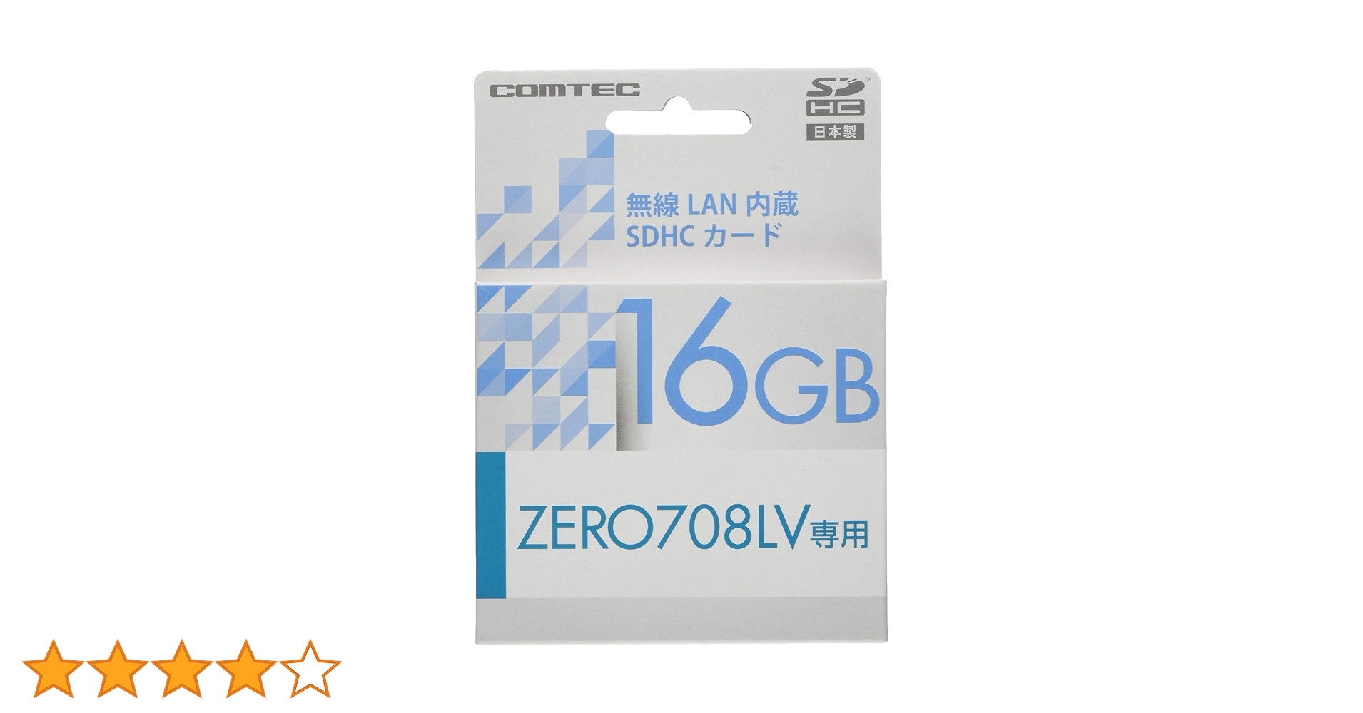 コムテック ZERO 708LV + 無線LAN内蔵SDHCカード Amazon | コムテック レーダー探知機用オプション 無線LAN内蔵